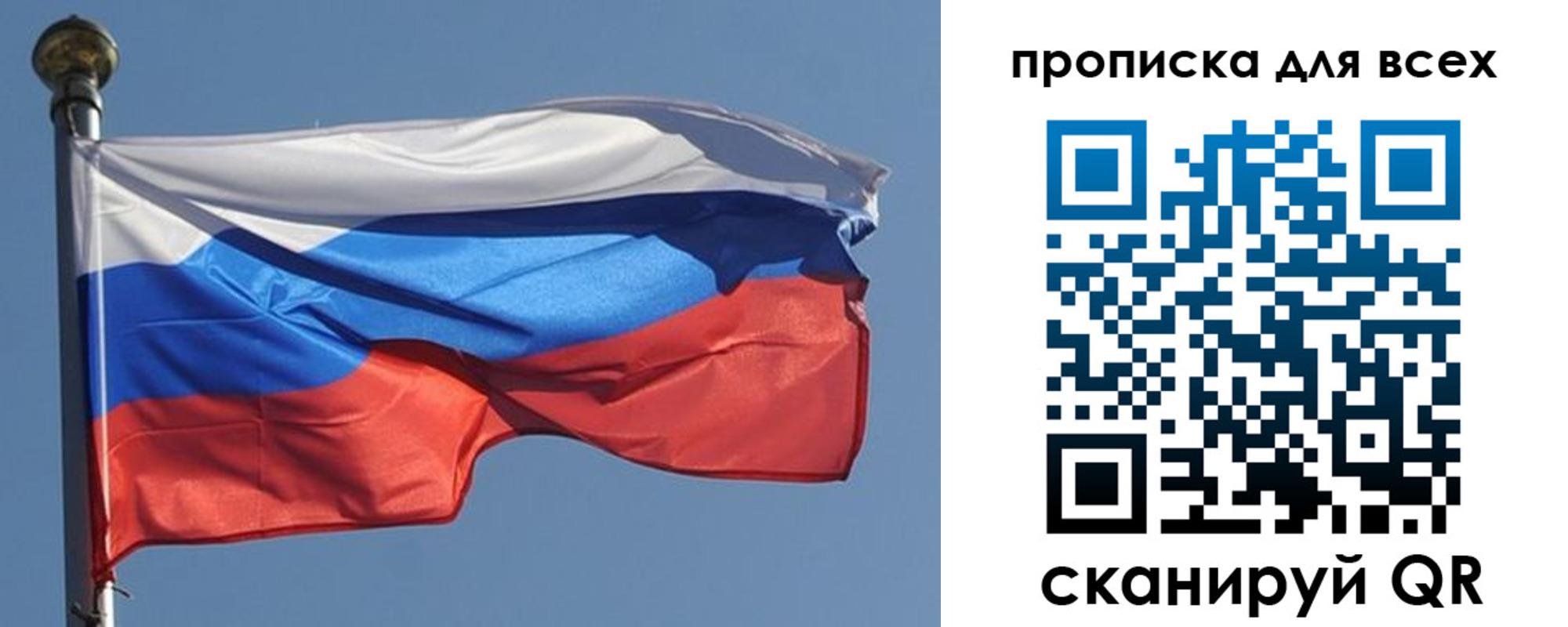 прописка в Белёве