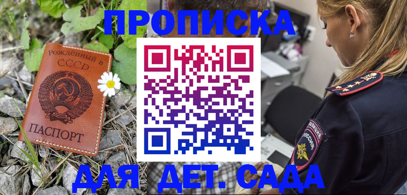 временная регистрация недорого в Белёве