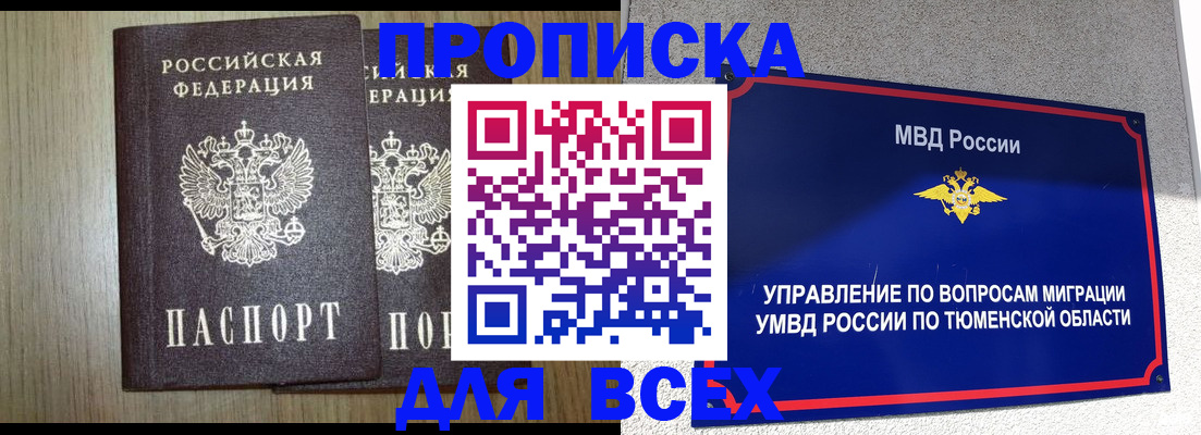 временная регистрация госуслуги в Белёве