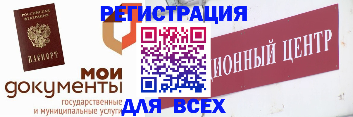 временная регистрация купить в Белёве