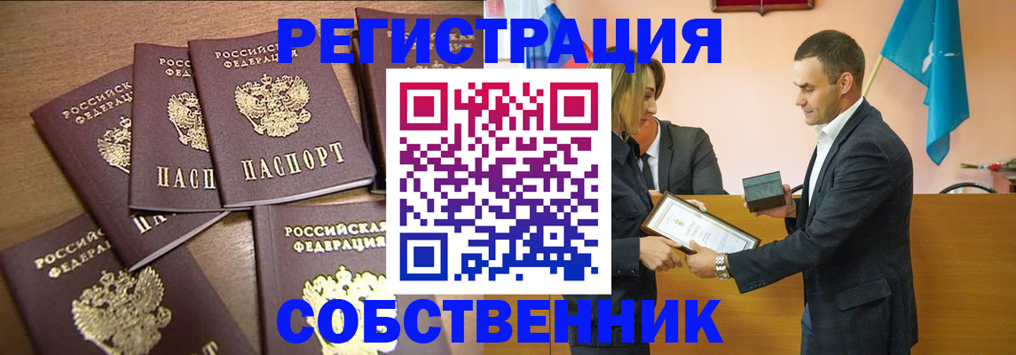 прописка для военкомата в Белёве