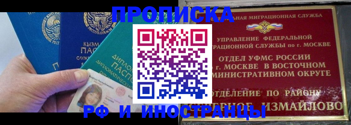 временная регистрация в Белёве